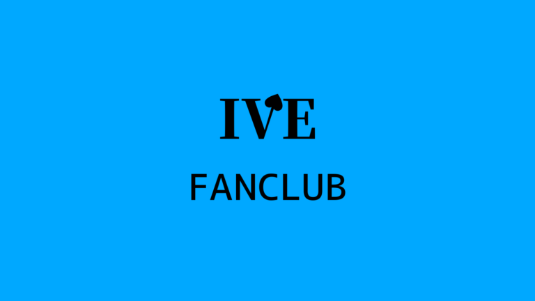 IVE｜ファンクラブ【韓国・日本】の入り方や料金と支払い方法｜K-LIFE