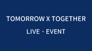 TOMORROW X TOGETHER　ライブ