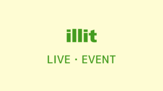 illit ライブ
